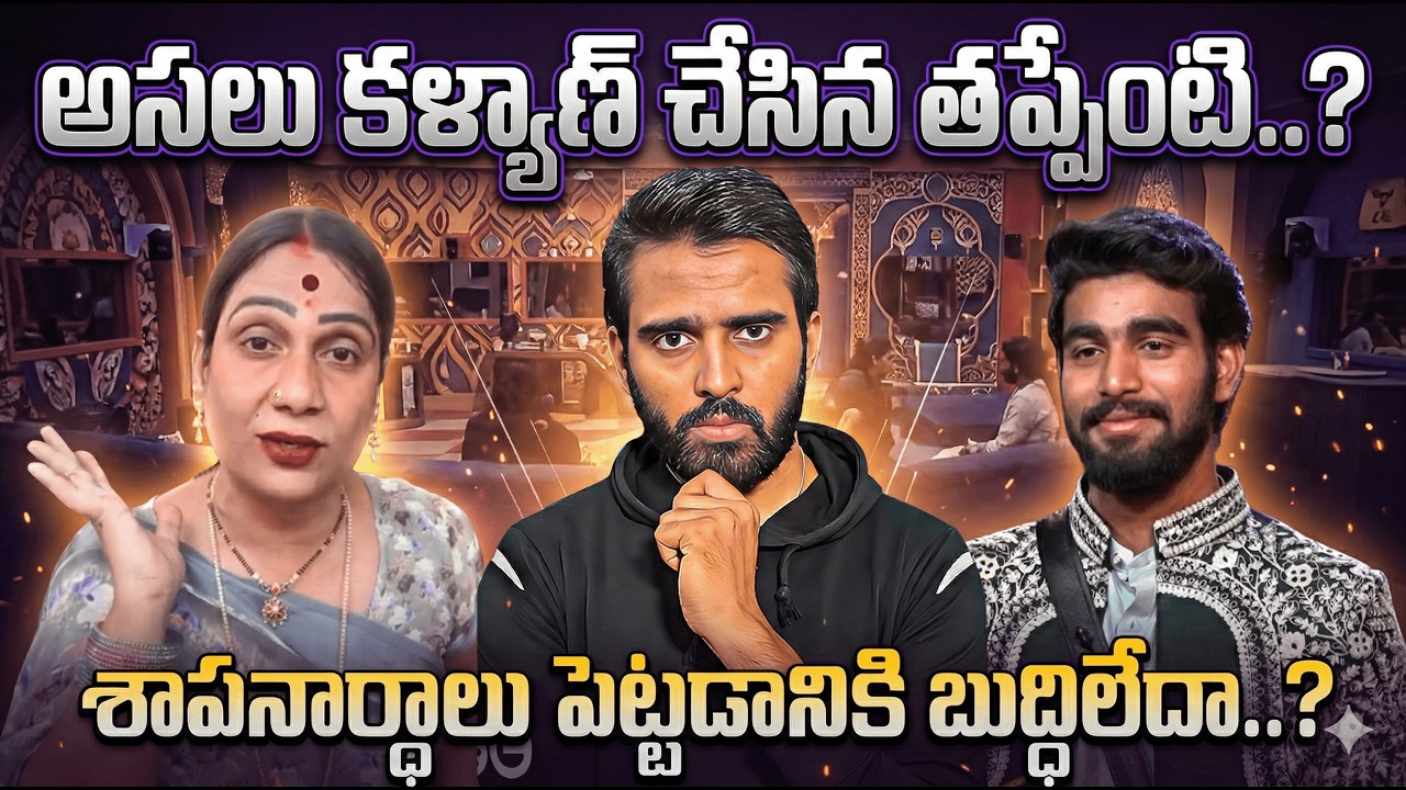 Why So Much Hate on Kalyan? | tamannasimhadri | The Shocking Truth Behind The Trolls | BB9 Telugu |