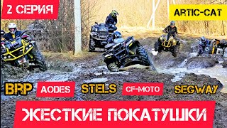 ЖЕСТКИЕ ПОКАТУШКИ 🔥ГРЯЗЬ БРОД ПЕРЕВОРОТЫ ЛЕБЕДКИ🚜 ЛЁХЕ ВРУЧИЛИ ОСКАР ЛУЧШЕГО РЕЙДЕРА 🏆2-СЕРИЯ