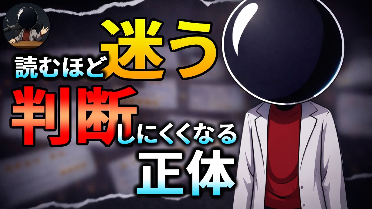 レビューを真面目に読む人ほど、判断しにくくなる理由【初心者】