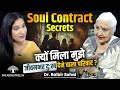 Do You Have A Soul Contract With Your Partner Past Life Regression Karma Theory Dr Balbir Sohal Do You Have A Soul Contract With Your Partner Past Life Regression Karma Theory Dr Balbir Sohal