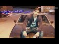 تركني وراح بعيد