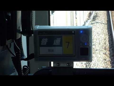 JR西日本のGPS運転士支援システムを見る - YouTube