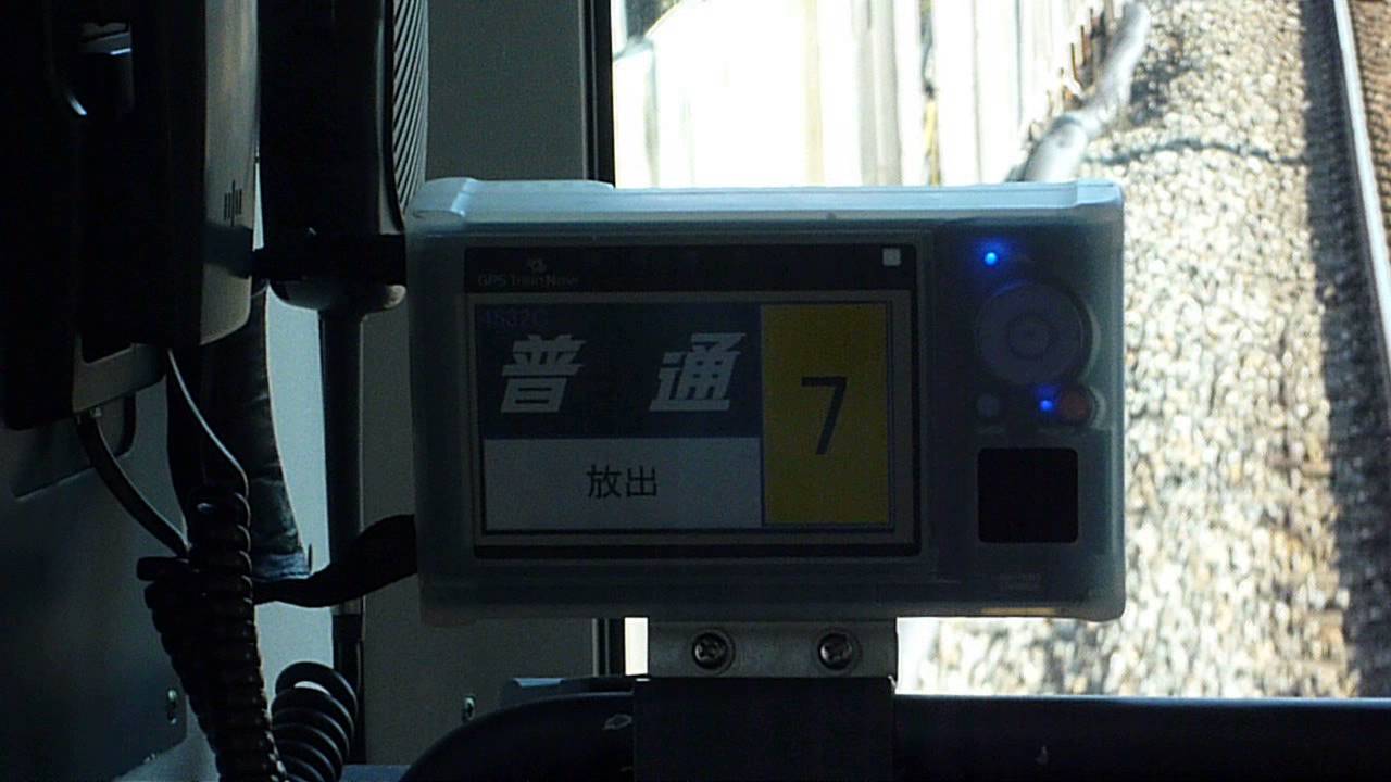 JR西日本のGPS運転士支援システムを見る - YouTube
