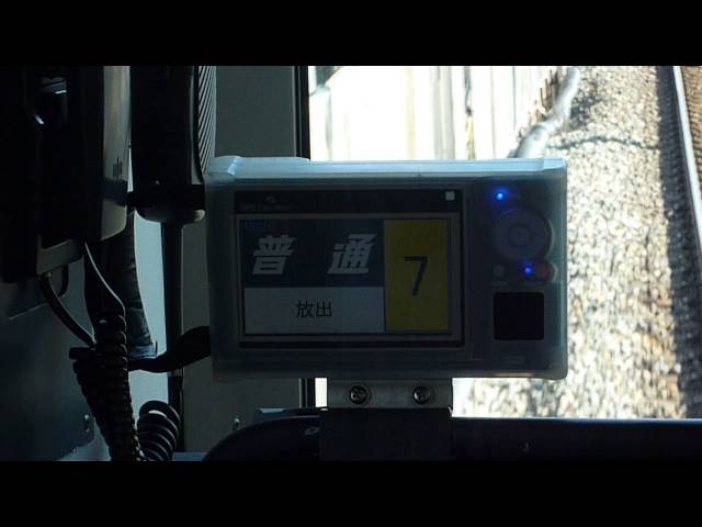 JR西日本のGPS運転士支援システムを見る - YouTube