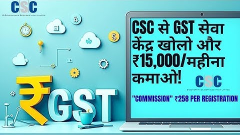 CSC से GST Registration कैसे करें? | GST नंबर ऐसे लें CSC Portal से | GST Apply Process