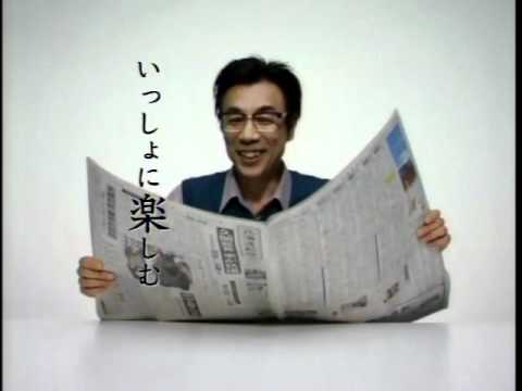 [CM] 北海道新聞～イッセー尾形～