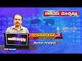 బిజినెస్ ముచ్చట్లు | #StockMarkets Analysis | 04-August-2025 | Business & Financial Updates