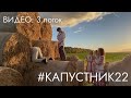 Видео (3 поток) | Капустник ФПМИ 2022