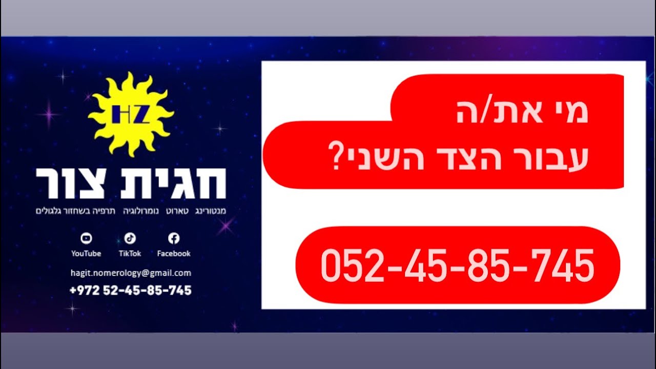 טארוט❤️פתיחת קלפים♦️ מי את/ה עבור הצד השני כיום❓ 