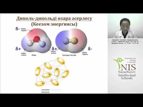 Бейне: Қай молекулада полюссіз коваленттік байланыс бар?