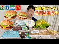 【コンビニマック正直レビュー】ご当地マック全商品&最新スイーツ&パン&アイス食べ比べ！
