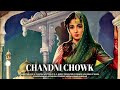 Chandni Chowk - 1954 - चांदनी चोक l Bollywood Romantic Full Movie l Meena Kumari , Shekhar