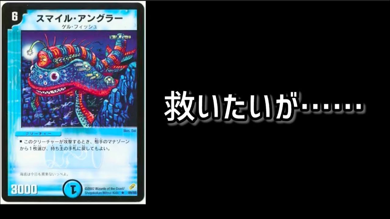 デュエマクラシック05 フリー対戦 エルドラードの構築済シータスマイルアングラーは、、、