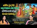 Ramaa Raavi : New Moral Stories | Bedtime Chandamama Stories | Best Moral Stories@SumanTVPrograms