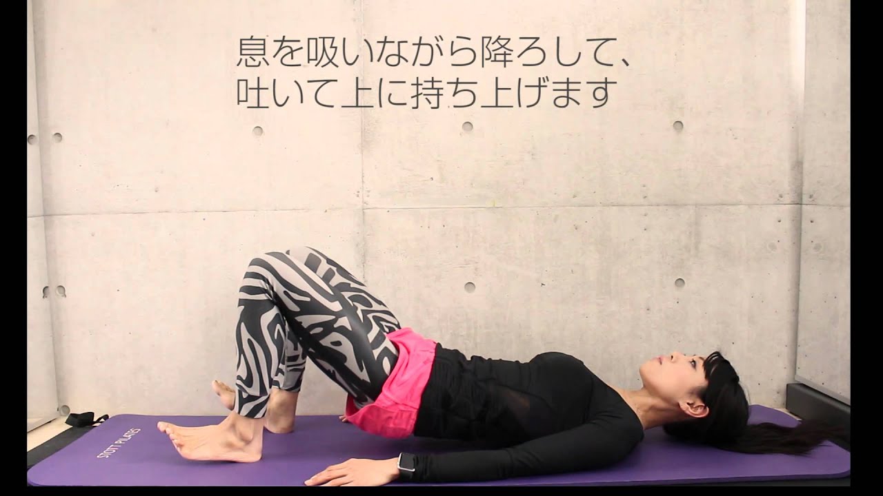 1日30回でカラダが変わる 運動初心者でもできる女性向けヒップアップ筋トレ Youtube