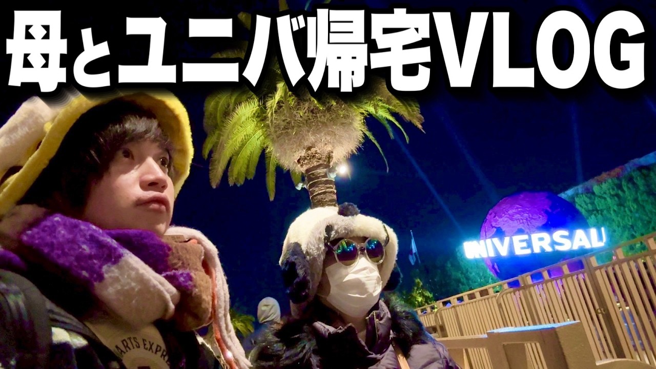 VLOG] On the way back from Universal Studios Japan with my mother