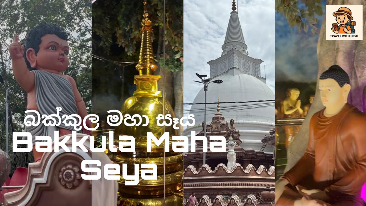 Bakkula Maha Seya | Buddhist Heritage of Sri Lanka | Horana