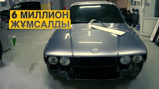 Проект Е-34 | Менің BMW е34 автокөлігім Мерседес үшін өте қорқынышты түс !