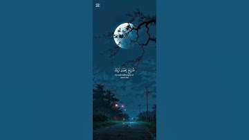 #القرآن_الكريم #تلاوة_خاشعة #راحة_نفسية #ياسر_الدوسري #سورة_الحجر #تلاوة_هادئة #ماتيسر_من_القرآن