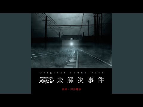 Putar 旋舞 〜調査の行方・Tension～ - Kenji Kawai