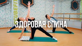 видео: Тренировка Здоровая спина за 30 минут. Укрепление мышц и снятие напряжения с позвоночника картинка: Тренировка Здоровая спина за 30 минут. Укрепление мышц и снятие напряжения с позвоночника