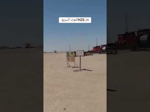 غاز 2 كيفيه التعامل عند خروج غاز 2