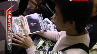 民視異言堂-20110212-3-當東南亞遇到福爾摩沙.avi