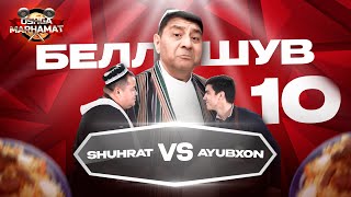 10 беллашув... Oshga marhamat