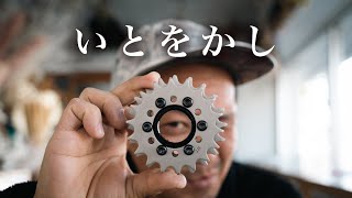 なんでもシングルスピードにできてしまう時代がきました - YouTube