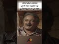قمة الابداع في التمثيل من مسلسل عيش ايامك