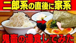 【胃袋の限界】ニンニクヤサイアブラマシ二郎系の直後に超濃厚家系ラーメンを連食。をすする【飯テロ】 もみじ屋  武蔵家明大前店 SUSURU TV.第2751回