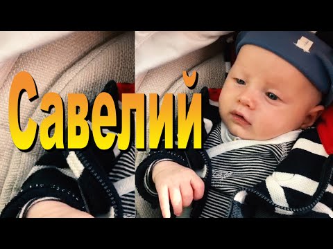 Савелия - Взорвёмся