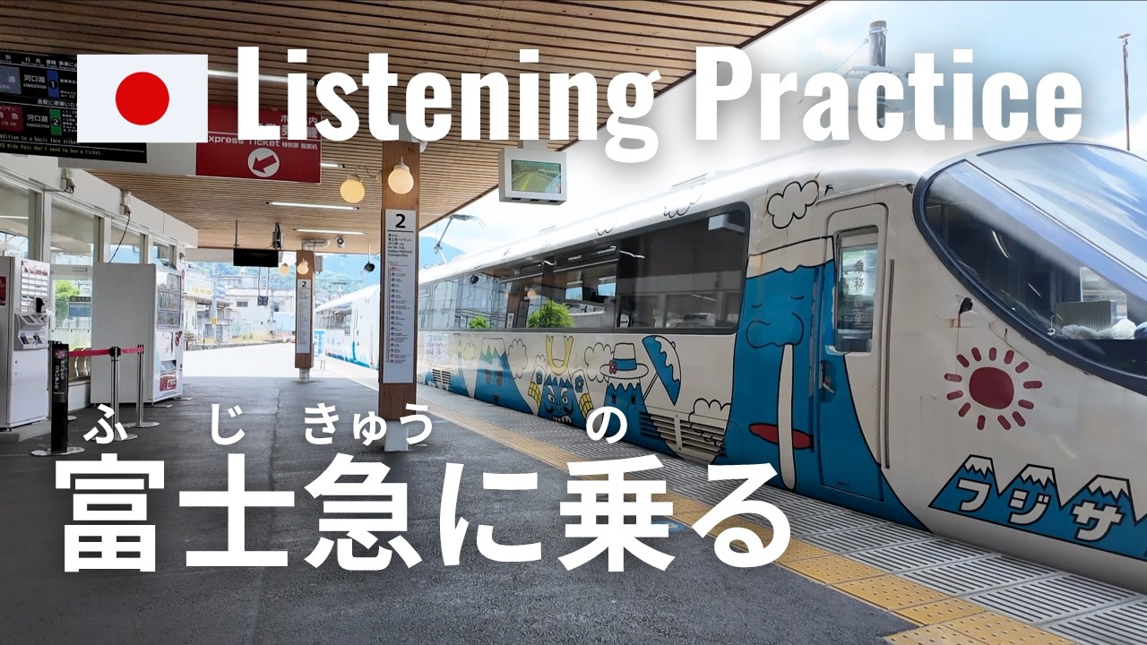 Riding the Fujikyu Railway | Japanese Listening Practice