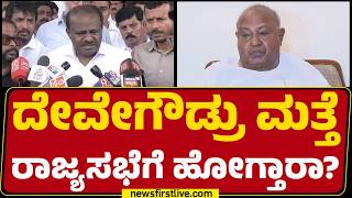 HD Kumaraswamy : Greater Bengaluru Authority ಚುನಾವಣೆಗೆ ಹೇಗಿದೆ ತಯಾರಿ..? | JDS | Congress | @newsfirst
