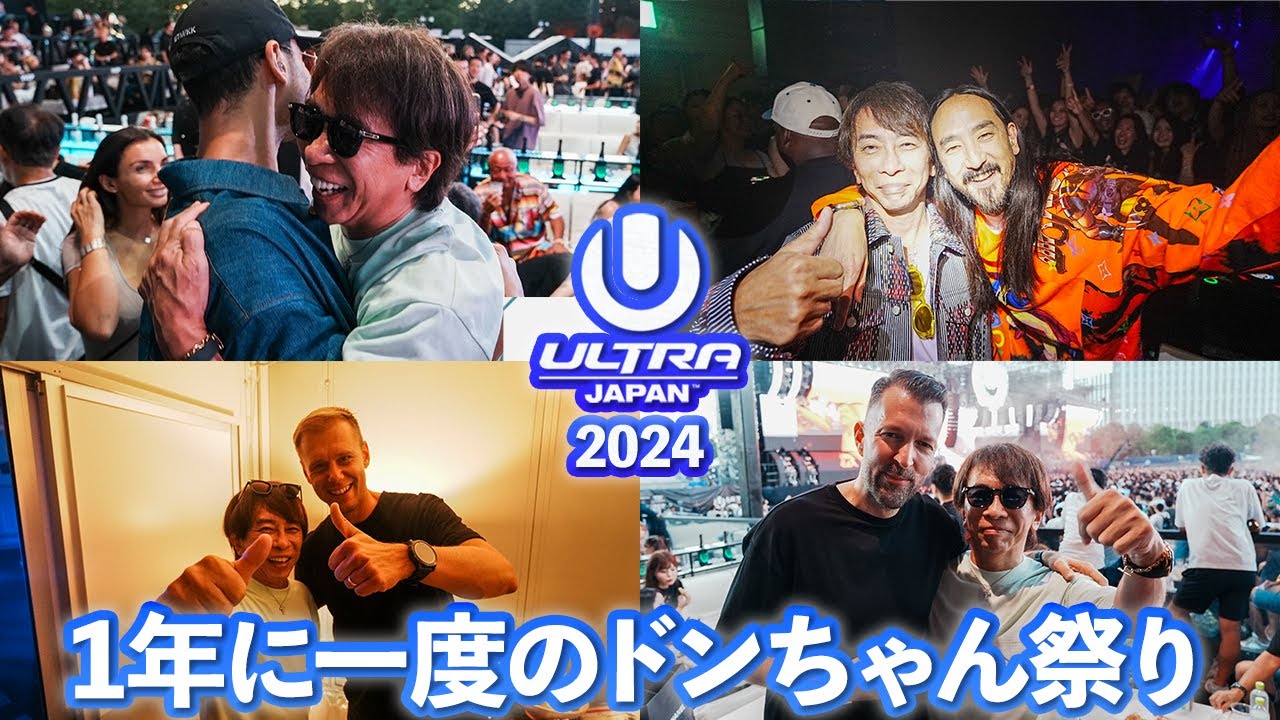 おまたせ！】灼熱のウルトラジャパン2024の裏側がやばすぎた - YouTube