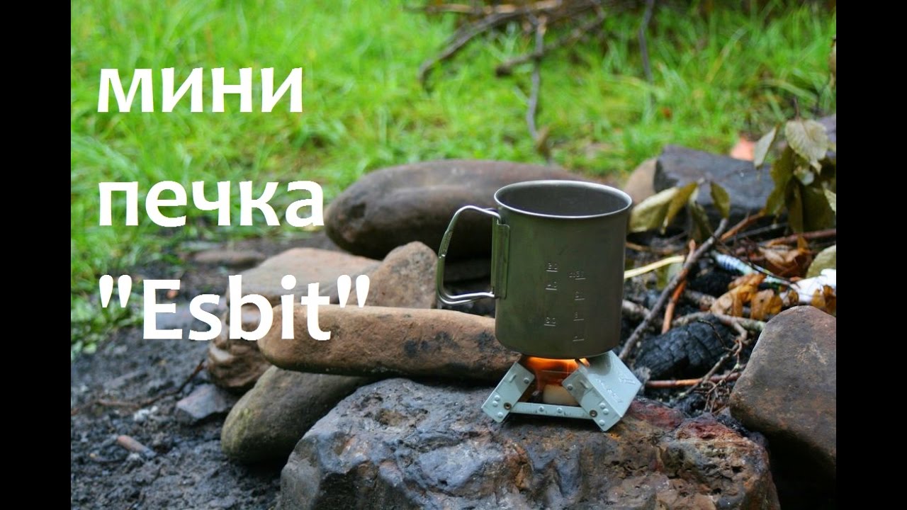 Печка маленькая походная