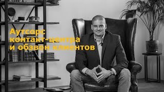 PRAVI Group: Услуги контакт центра и Обзвон клиентов(В своей работе мы столкнулись с тем, что менеджеры по продажам и продавцы не 