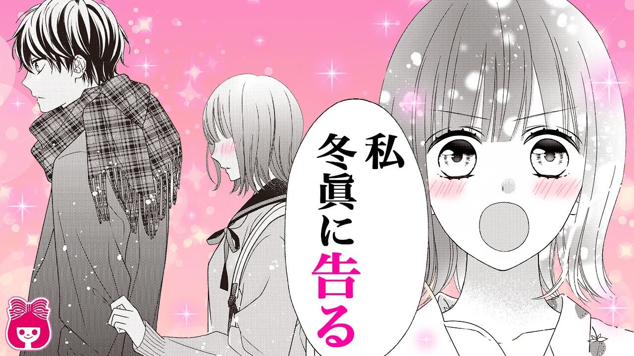 漫画 キスで起こして 女友達が 私の彼氏に片想いして告白宣言 友情の行方は 1月号最新話 恋愛アニメ 少女マンガ動画 りぼんチャンネル Youtube