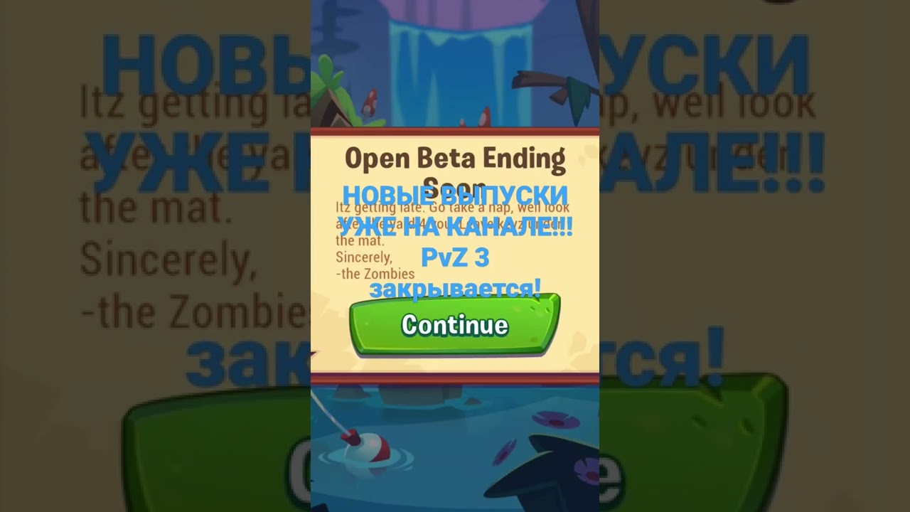 PvZ 3 закрывают!!! 