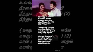 Nilavu Oru Pennagi Song Lyrics | நிலவு ஒரு பெண்ணாகி | T.M. Soundararajan | M.S. Viswanathan