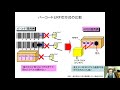 通信デバイス工学第3回講義動画