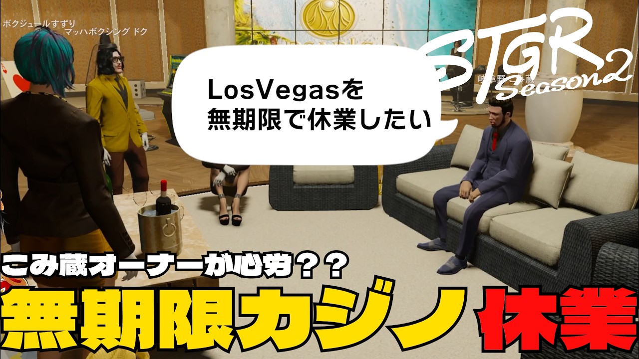 【ストグラ Season2】こみ蔵オーナーが心労？カジノ無期限休業について話し合う【#ストグラ /#ストグラseason2 /#惑朽ルーシー/#切り抜き   】