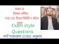 class 8 math/chapter 20/exam style question/ nepali medium