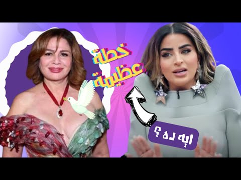 الصقر خطة الهام شاهين الخنفشارية للسلام في المنطقة شاهد صيحات ازياء المصممة العراقية صفا صديقي 