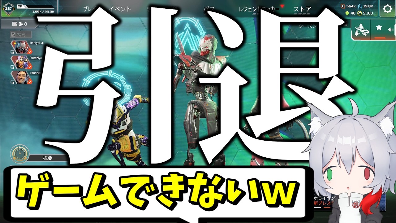 まともにゲームさせてくれないんだけどw【Apex Legends/エーペックスレジェンズ】