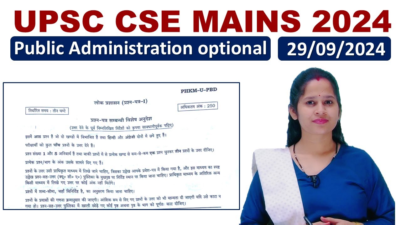 UPSC CSE Mains 2024 Public Administration optional Paper-1 - YouTube