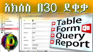 ቴብል ፤ ኩዌሪ ፤ ፎርም እና ሪፖርት በአንድ ቪዲዮ | Microsoft Access in 30 Minutes  - (Zizu Demx)