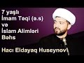 7 yaşlı İmam Təqi (ə.s) və İslam Alimləri Bəhs - Hacı Eldayaq Huseynov