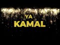 سنة حلوة يا Kamal اغنية سنة حلوة مصنوعة خصيصا لك 
