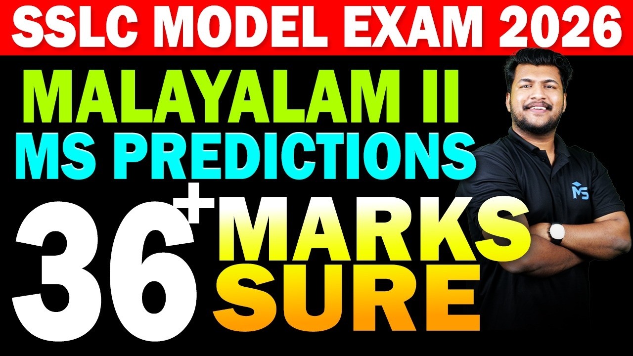 SSLC MODEL EXAM 2026 MALAYALAM 2nd MS PREDICTIONS 36+ MARK SURE | MS SOLUTIONS